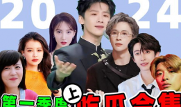 娱乐圈全员吃瓜文小说,全民瓜田，谁主沉浮